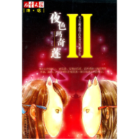 正版新书]夜色玛奇莲-毛豆邂逅看不见的朋友-III顾抒97875007996