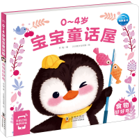 醉染图书食物好好吃9787511060730