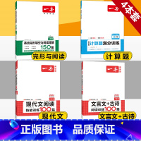 八年级 语文现代文+文言文古诗+数学计算+英语完阅 初中通用 [正版]2024新版初中语文文言文+古诗文阅读训练100篇