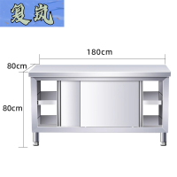 复岚 厨房操作台 双通/张