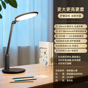 [飞利浦1140]护眼led台灯国aa级儿童书桌学习专用学生写字自动调光轩达
