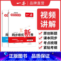 [套装]语文+数学 六年级上 [正版]24秋小学语文数学上册同步培优试卷人教 一二三四五六年级上册测试卷 小学同步练习卷