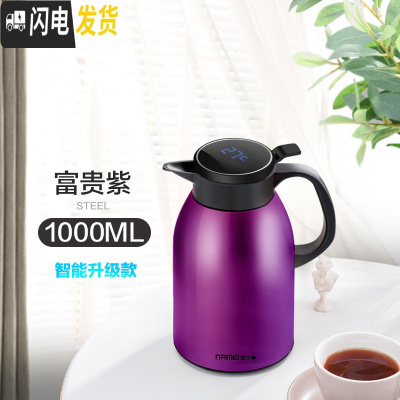 三维工匠智能保温水壶家用大容量热开水瓶不锈钢杯暖瓶便携保暖茶壶小型2 (智能显温级款)暖心壶1000富贵紫保温杯
