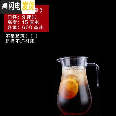 三维工匠凉水壶冷水壶家用塑料PC亚克力可高温热餐厅酒吧饮料果汁壶瓶扎壶 600带把分酒壶《可高温亚克力》