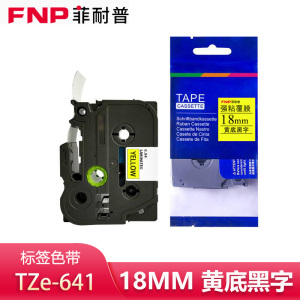 菲耐普 标签色带 黄底黑字18mm TZe-641 个