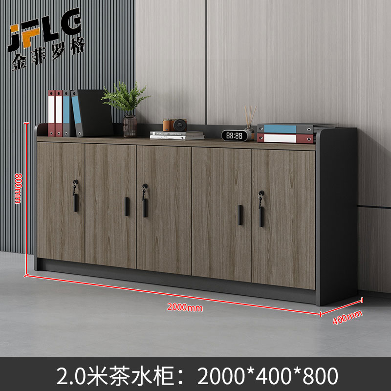 金菲罗格矮柜会议室茶水办公柜隔断柜带锁储物柜 苏美胡桃五门矮柜