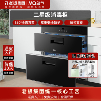 名气(MQ)消毒柜X101A 105L大容量家用不锈钢内胆嵌入式消毒柜 童锁保护紫外线臭氧双重杀菌二星级消毒