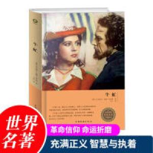 正版新书]牛虻(爱尔兰)艾捷尔·丽莲·伏尼契著9787511367334
