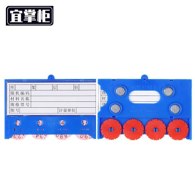 宜掌柜料签四轮四磁个
