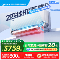 美的风尊二代空调小2匹全面风大挂新一级能效变频冷暖客厅大卧室家用官方正品壁挂机KFR-46GW/N8MXC1Ⅱ