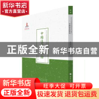 正版 中国通货膨胀论 杨培新著 山西人民出版社 9787203090144 书