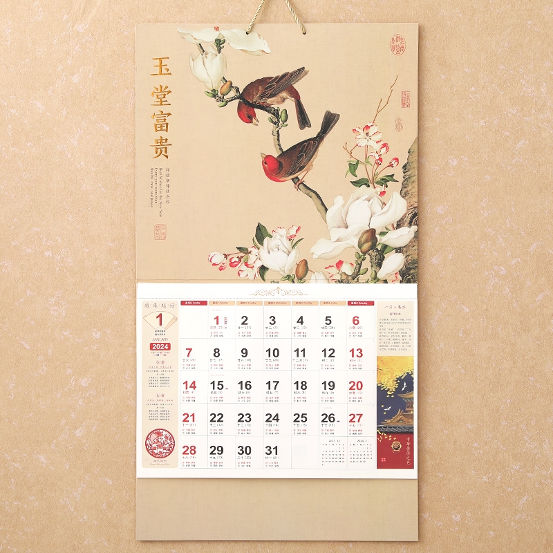风家用大号挂墙式手撕日历一月一张记事月_047-玉堂富贵赠无纺布袋