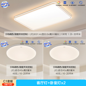 欧普照明(OPPLE)LED吸顶灯客厅灯 时尚北欧风日式简约超薄客厅卧室餐厅灯饰