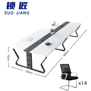 锁匠会议桌400cm+14椅套
