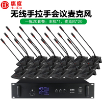 惠度(HuiDu)BA-6820S无线手拉手会议麦克风桌面式讨论型远距拾音高端演讲电容鹅颈麦一拖二十