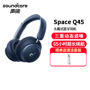 声阔Soundcore Space Q45声阔头戴式无线蓝牙耳机三重动态滤噪适用手机月夜蓝耳机