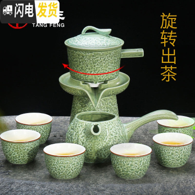 三维工匠懒人泡茶半自动茶具整套家用泡茶器陶瓷茶杯茶壶简约喝茶套装 秦藏自动茶具(绿色)(盒)￥79 9件