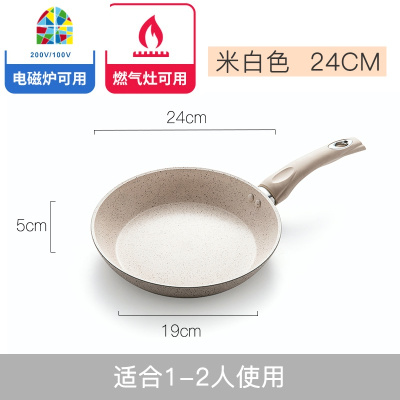 卖饭石不粘锅平底锅做雪花酥的煎锅小麦板石千层电磁炉专用煎蛋锅 FENGHOU 24cm卡其色无盖