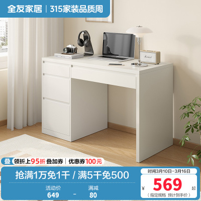全友家居极简百搭宽敞桌面书房家具多区储物书桌桌子
