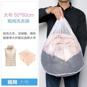 [补贴10%]洗衣袋洗护袋网袋加厚机洗衣物清洁袋家用细网内衣洗衣服神器袋子