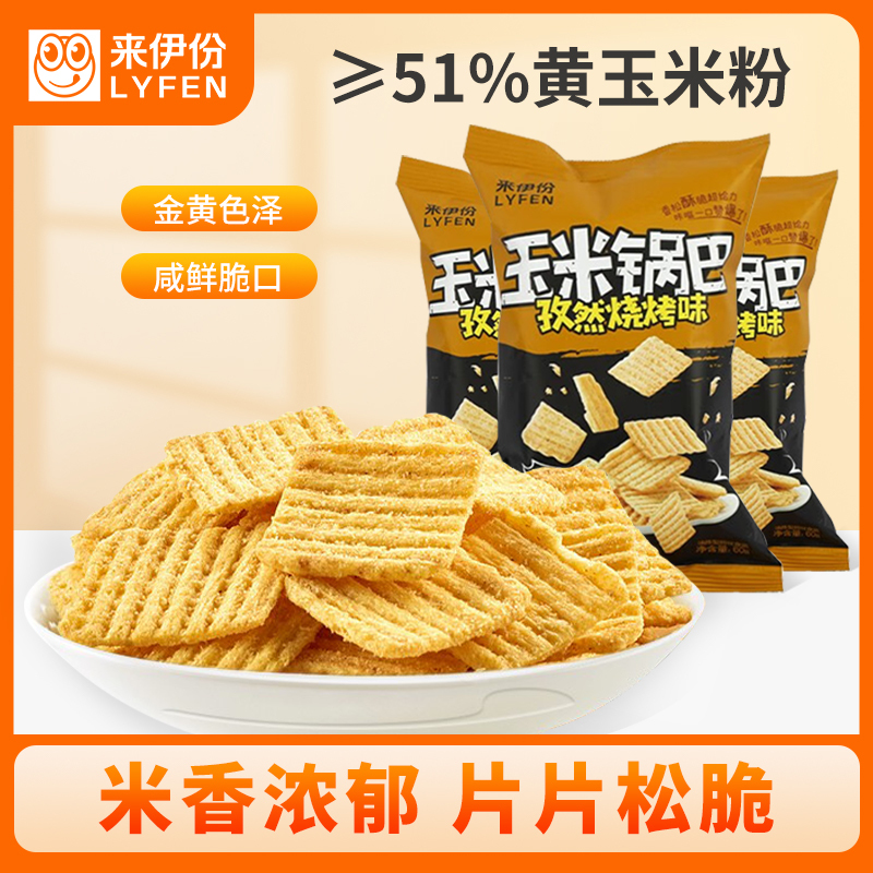 [满199减100]来伊份玉米锅巴(孜然烧烤味)60g