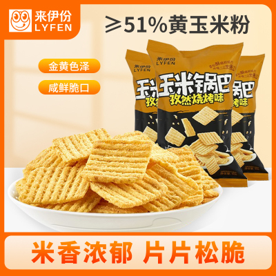 [满199减100]来伊份玉米锅巴(孜然烧烤味)60g