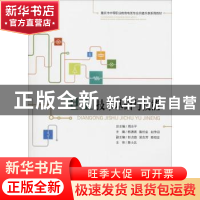 正版 电工技术基础与技能 杨清德,鲁世金,赵争召主编 重庆大学