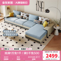 全友家居简约科技布沙发 可拆洗沙发软弹座包饱满靠包布艺转角沙发