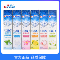 佳洁士3D炫白牙膏120g柠檬茶爽冰极薄荷家庭装小苏打亮白去渍