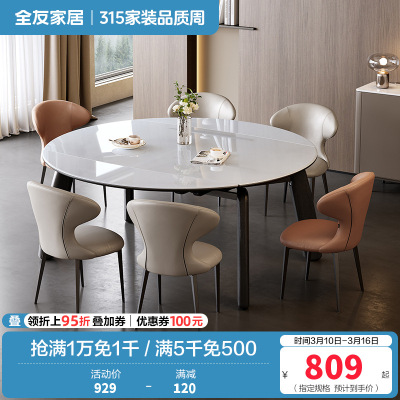 全友家居现代简约实木脚吃饭桌子客厅可伸缩变圆微晶石餐桌