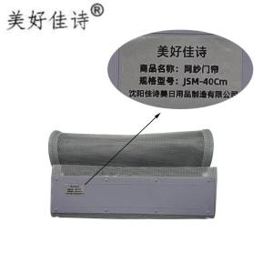 美好佳诗 网纱门帘 JSM-40cm 片