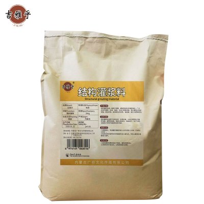 吉雅乎 结构灌浆料 25kg 袋