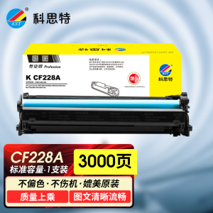 科思特 K CF228A 硒鼓 适用惠普 M403d/n/dn/dw M427fdw/fdn/dw 专业版