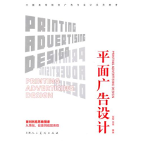 正版新书]平面广告设计徐阳 刘瑛9787532266159