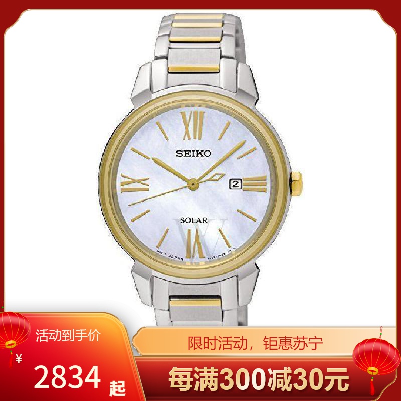 精工seiko 日本原装 solar太阳能系列 时尚百搭简约 钢带石英表女表se