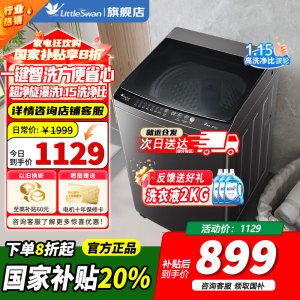 [官方正品]小天鹅波轮洗衣机全自动 10公斤大容量 抗菌除螨 升级超净洗强去污省水省电 一级能效以旧换新TB10V27T