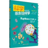 音像显微镜里的大千世界荆玉栋