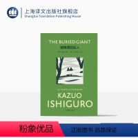 [正版]彩虹布面被掩埋的巨人 彩虹布面石黑一雄作品[英]石黑一雄著 周小进译 2017年诺贝尔文学奖得主 全新装帧