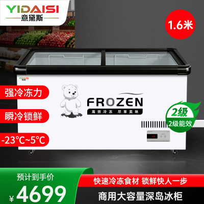 意黛斯(YIDAISI)商用展示柜冷藏深岛柜 冰柜商用大容量卧式展示柜透明玻璃冷冻烧烤海鲜店YDS-16SD 1.6米