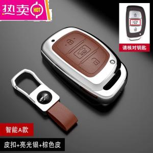 [补贴10%]适用现代名图钥匙套途胜领动ix35朗动ix25悦纳索纳塔车钥匙包壳扣