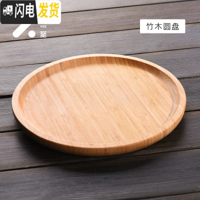 三维工匠木质托盘家用小茶盘实木现代简约茶杯盘子竹制干泡台功夫茶具套装 竹木托盘-圆形中号25cm