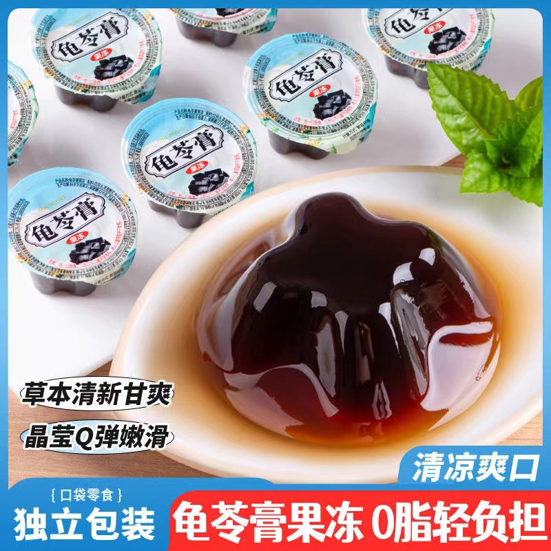 龟苓膏-1000g 龟苓膏烧仙草果冻布丁即食凉粉果冻食用冰粉产夏季清凉零食小吃