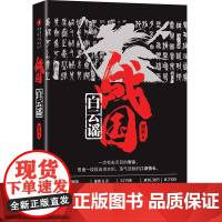 战国·白云谣