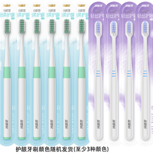 冷酸灵护龈牙刷软毛小头成人清洁牙龈情侣装高颜值家庭装实惠批发