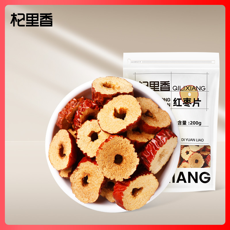 杞里香宁夏黄河摊枣 枣片200g/袋袋装即食宁夏红枣 皮薄核小宁夏 泡水特产红枣