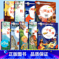 [全套9册]五年级上册+下册 [正版]一二三四五六年级上册下全套人教版和大人一起读小鲤鱼跳龙门中国古代寓言稻草人中国神话