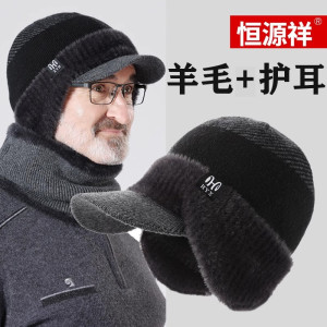 恒源祥帽子男士冬天老年人骑车防风护耳羊毛帽保暖防寒毛线针织帽