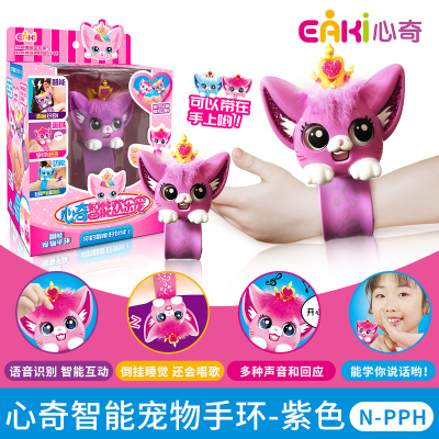 心奇智能萌宠欢乐宠手环儿童玩具女孩女生毛绒小猫电子宠物新星奇紫色欢乐宠手环2种模式5种状态-会唱歌可录音
