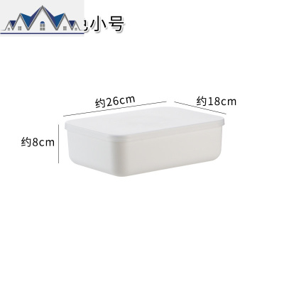 日式桌面收纳盒 宿舍防尘收纳储物盒化妆品带盖盒子整理盒 三维工匠
