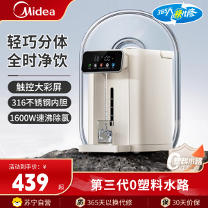 美的电水瓶智能触屏香槟金5L大容量电热水瓶316不锈钢内胆快速加热电动出水电水壶开水壶MK-SP50E-11FPro